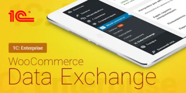 WooCommerce – 1C – Data Exchange